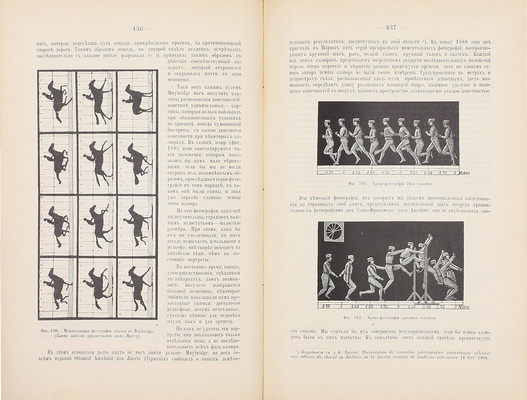 Губо А., Баррие Г. Экстерьер лошади / Пер. врача Н.А. Бухалова со 2-го фр. изд.; под ред. и с примеч. Л.А. Третьякова, ординарного проф. Казанского ветеринарного института по Кафедре зоотомии и экстерьера. Орел: Изд. книжного склада С.К. Живописцева, 1901.